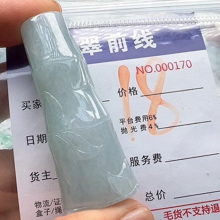 翡翠未镶嵌颈饰缅甸翡翠吊坠