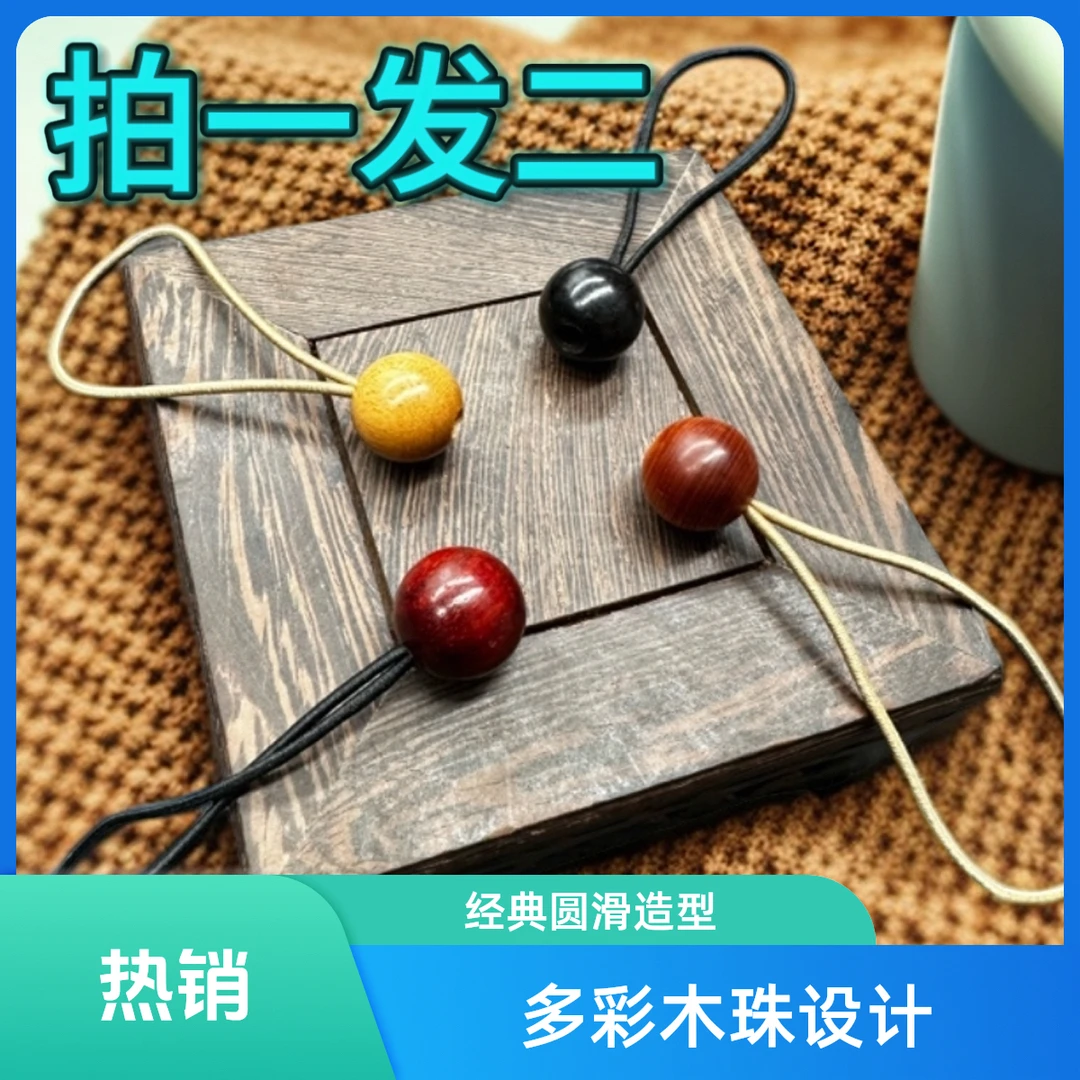 新款盘车束线绳贴合竿壁高端檀木球护线束竿球用于溪流竿渔具配件