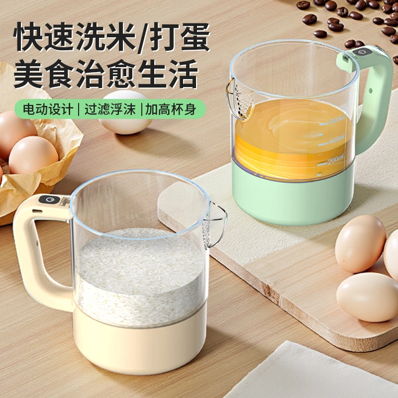 【全自动电动搅拌器】厨房淘米打蛋搅拌免手洗打发便捷淘五谷杂粮