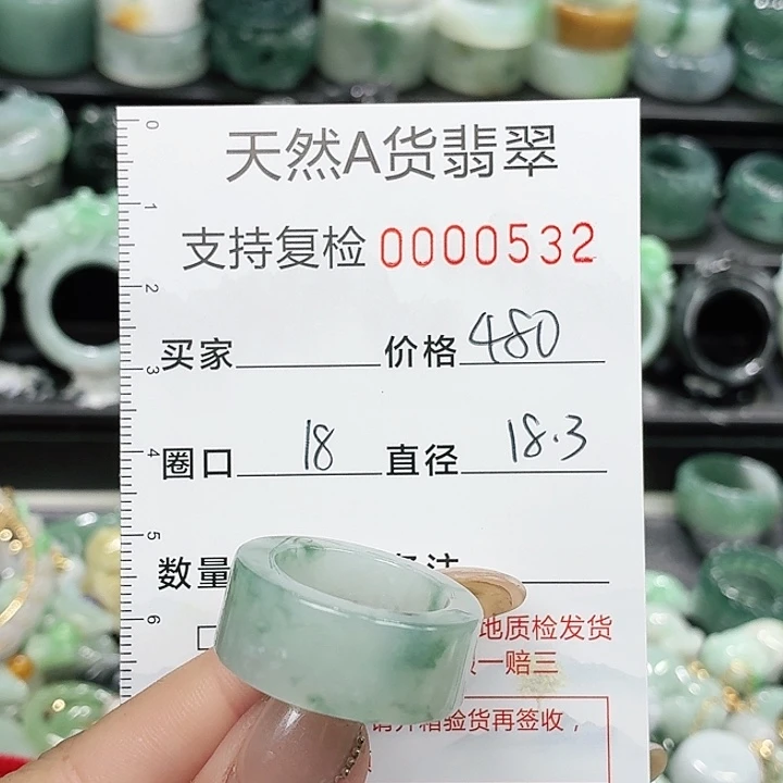 翡翠未镶嵌戒指戒指