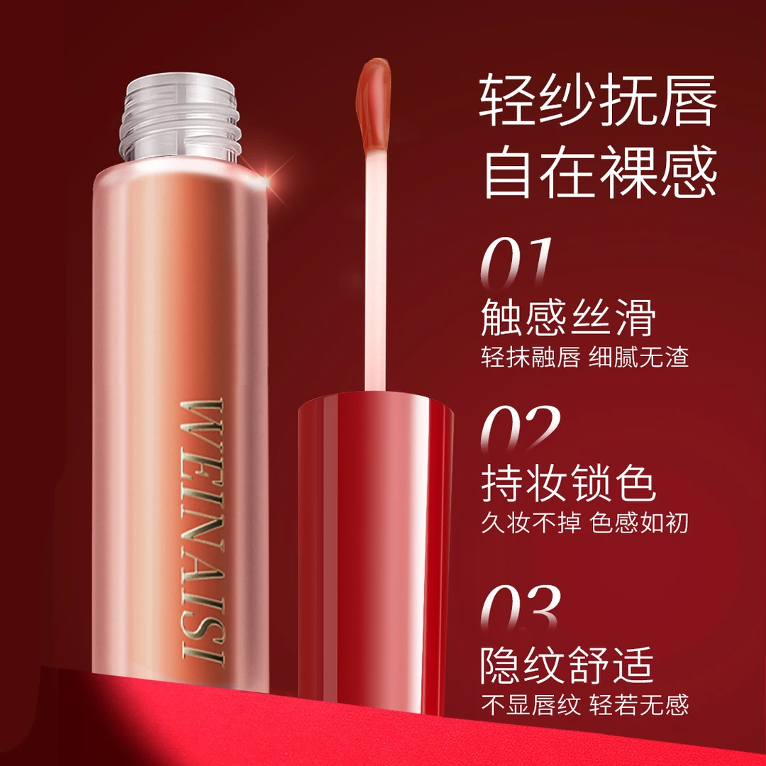 唯奈斯小红管丝绒哑光唇釉裸雾粉321