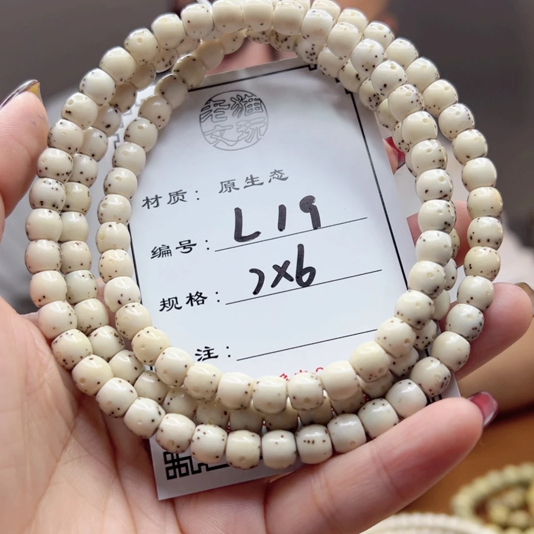 星月菩提手串玥**^19星月菩提