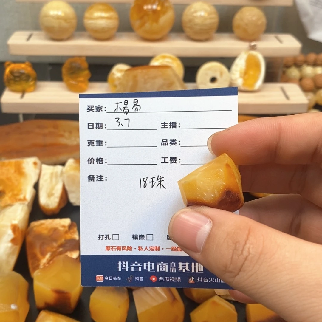 定制琥珀未镶嵌楊*霖天然蜜蜡原石加工不退不换