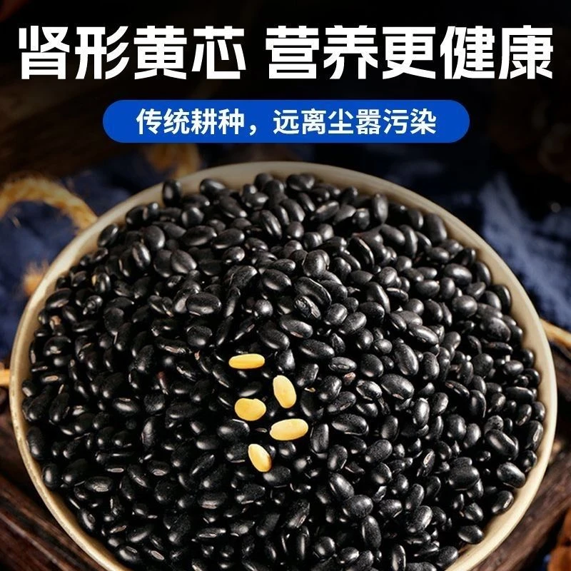 2025年新扁黑豆肾形小粒黄芯黑豆收割机收有破皮的有半的不介意拍
