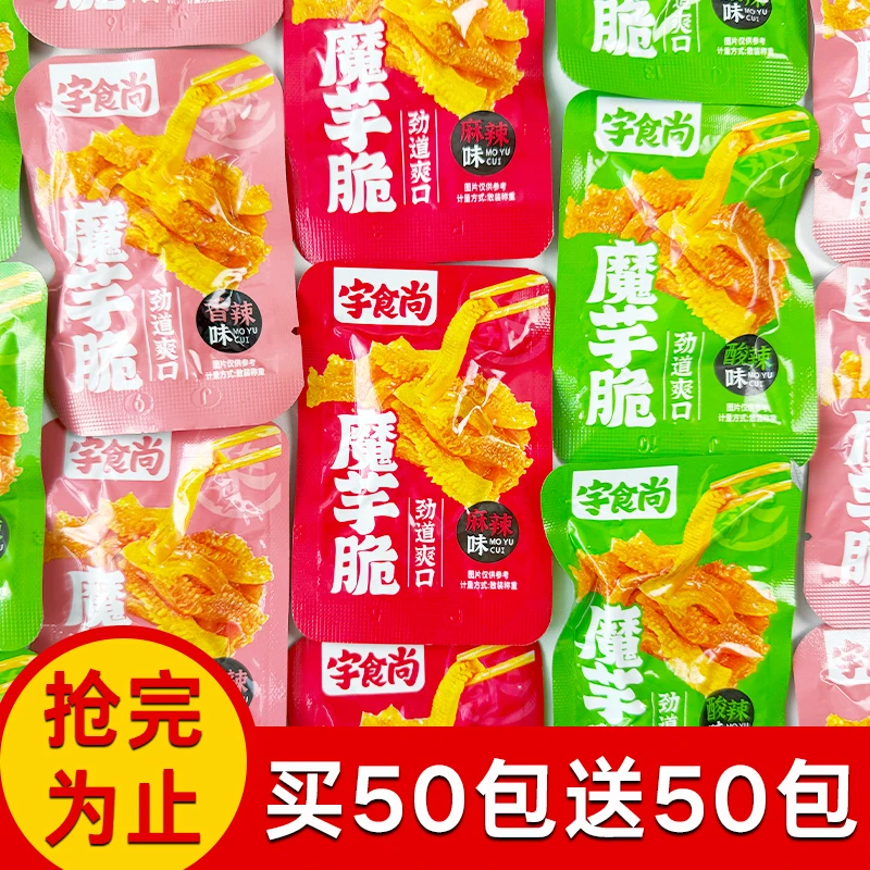 【买50包送50包】魔芋爽脆素毛肚魔芋丝香辣休闲麻辣网红解馋零食