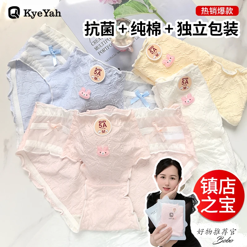 全棉100抗菌女生内裤中腰纯棉少女学生内裤女童爆款三角裤好萌233