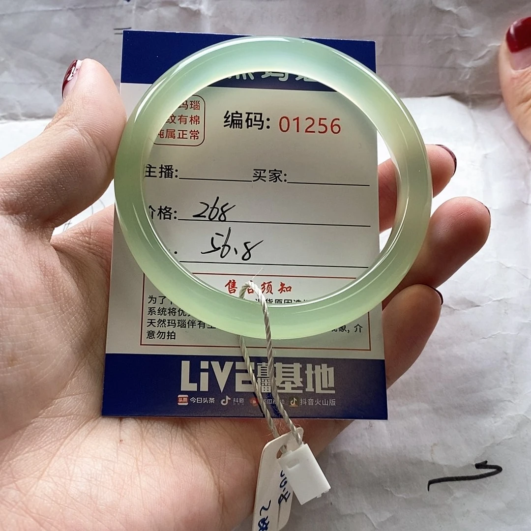 玛瑙/玉髓手镯未镶嵌慕**化1