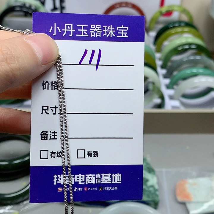 翡翠吊坠(不含链)未镶嵌格**朵