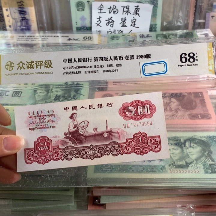 拖拉机一元全新单枚，号随机原票