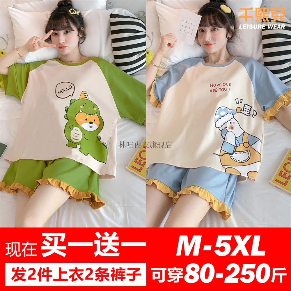 林哇睡衣女夏日宽松短袖短裤两件套学生公主风家居服大码可爱甜美