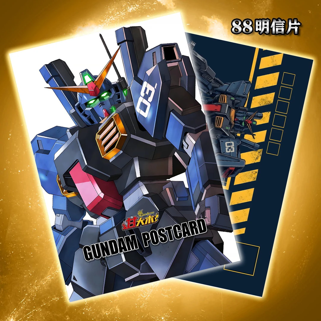 【88】甘大木定制珍藏高达明信片 赠送高达模型