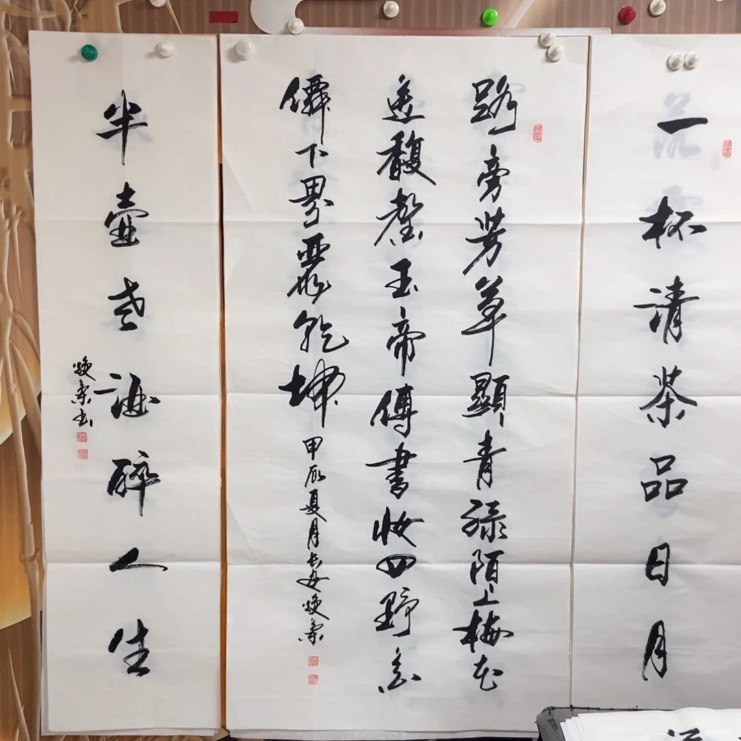 书法老师精品书法