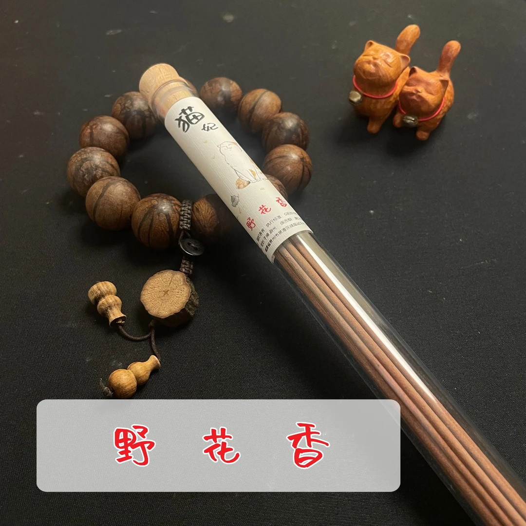 野花香【花香】天然线香 包邮