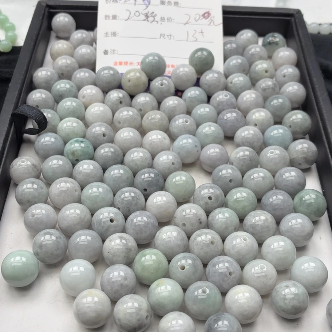 散珠翡翠20号 20颗 卡13+