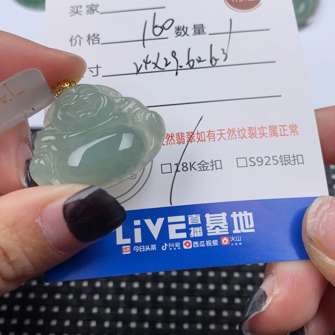 翡翠颈饰18K金镶嵌挂件