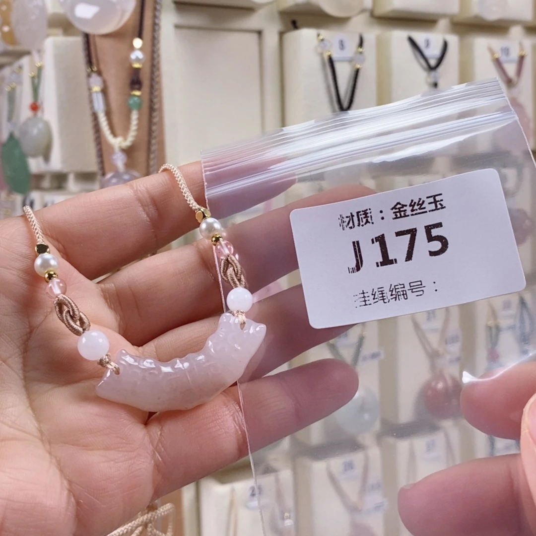g***1玛瑙/玉髓未镶嵌颈饰
