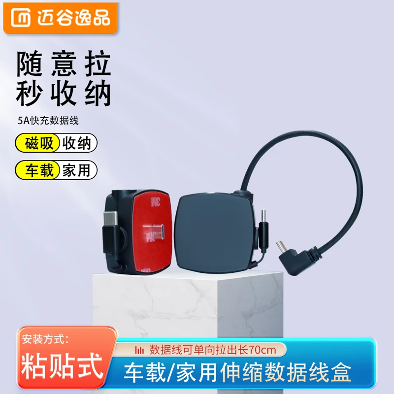 车载/家用伸缩数据线自带收纳双头typec快充苹果16充电线iPhone15