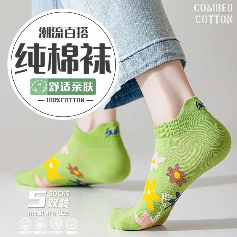 袜子女春夏薄款短袜棉质防臭女士可爱花朵女款运动袜2025新款爆款