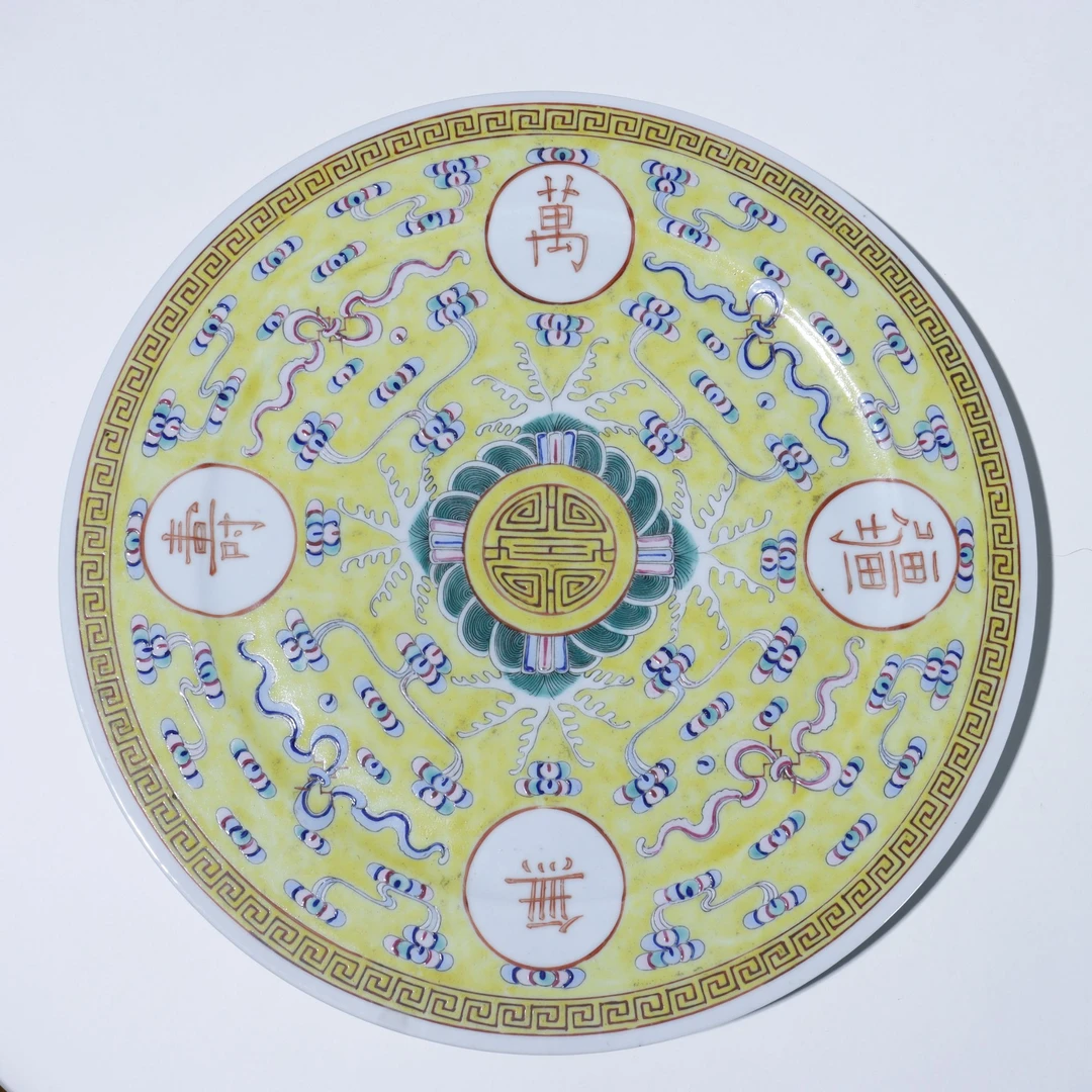 lot.10103 318 清晚期 粉彩“万寿无疆”纹大盘D:36.8