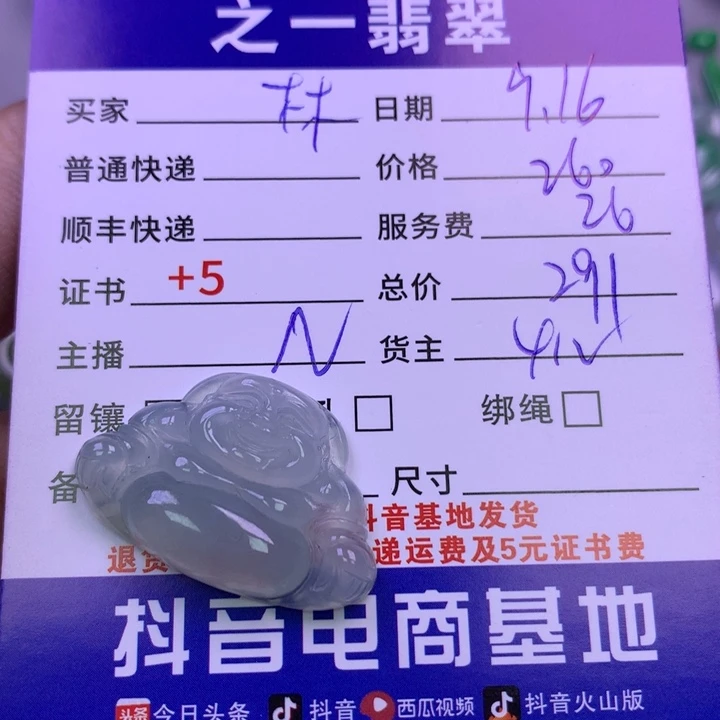 颈饰未镶嵌翡翠林*