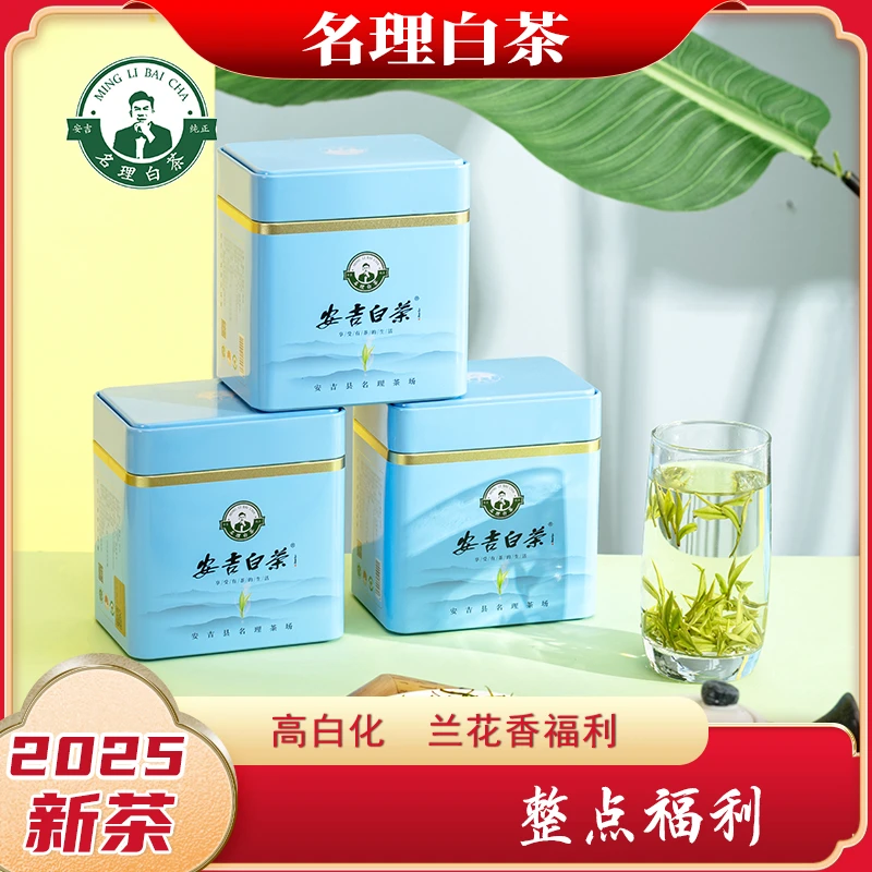 名理白【2025新茶】整点福利兰花香茶场纯正好茶明前特级绿茶叶