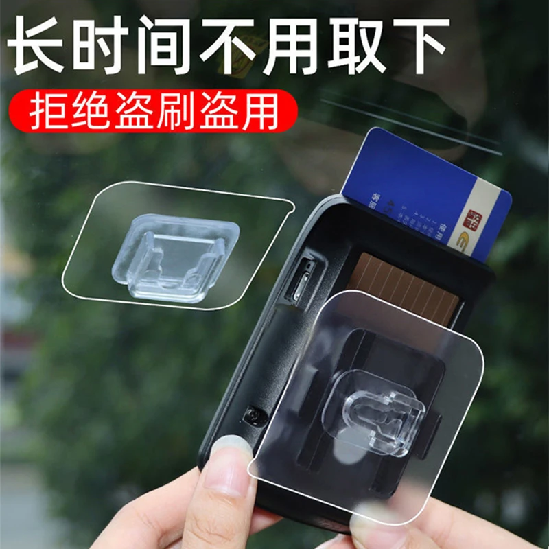 汽车etc可拆卸支架固定手持无卡免贴神器隐形车魔力强力无痕粘胶