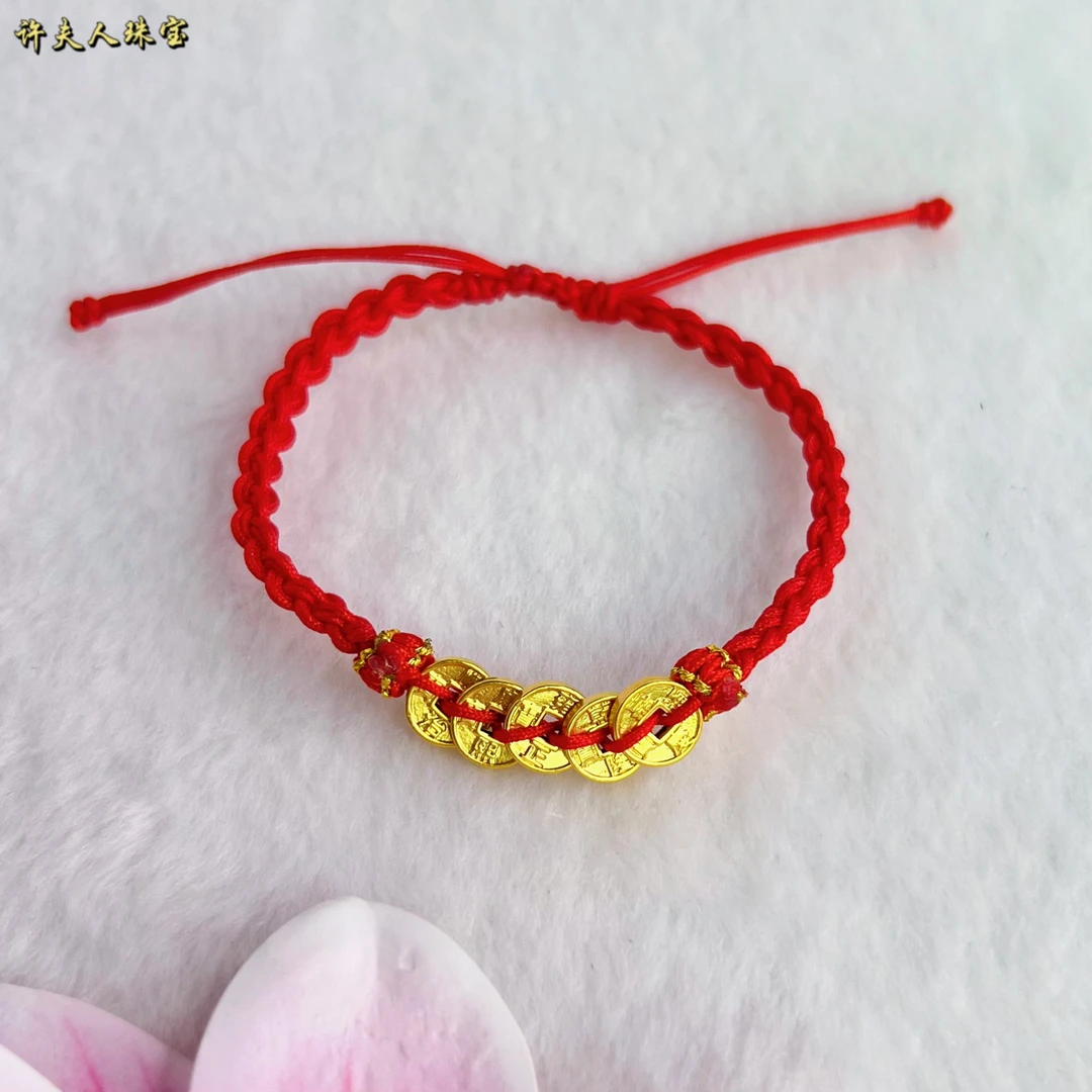 足金 时尚百搭气质精致 盘缠五帝钱币红绳