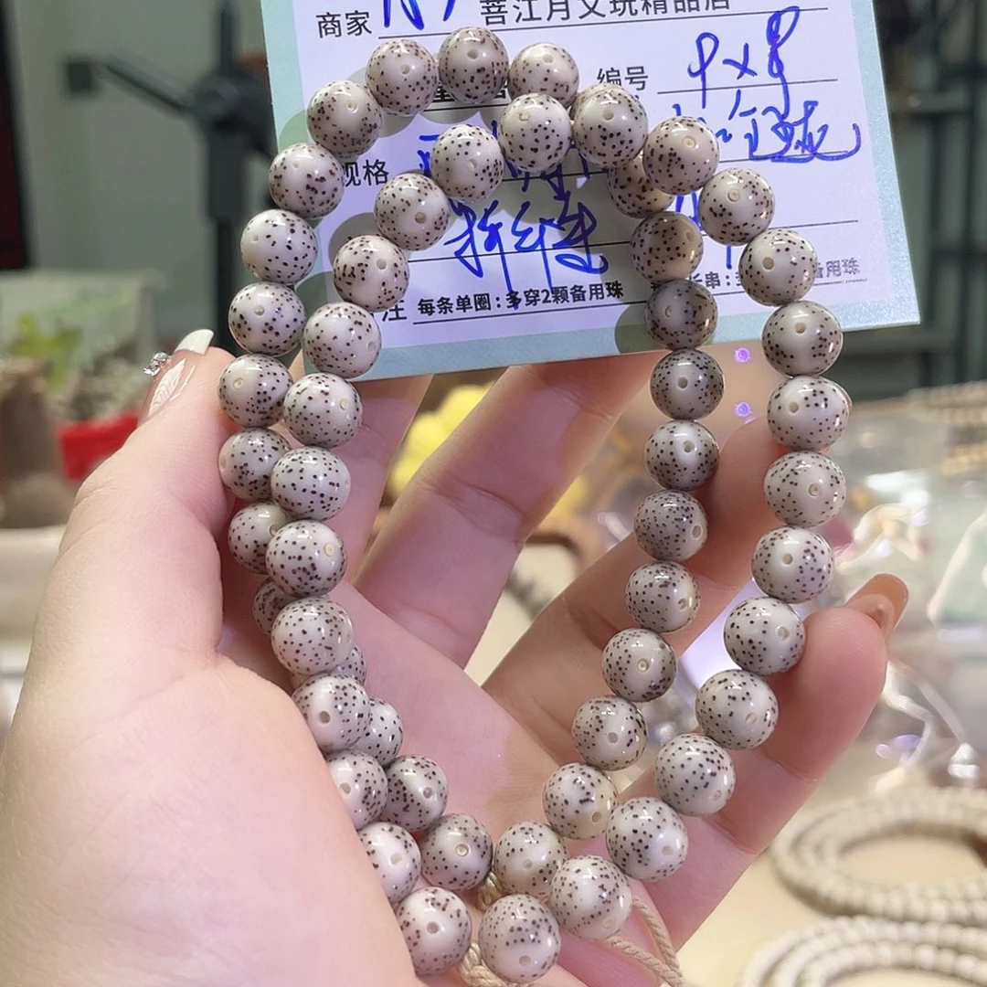 手串星月菩提星月菩提海南同枝果A3