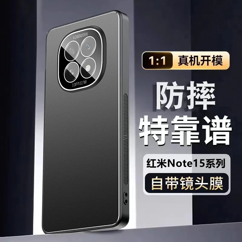 适用红米Note15pro手机壳Redminote15Por+合金防摔镜头全包男女款