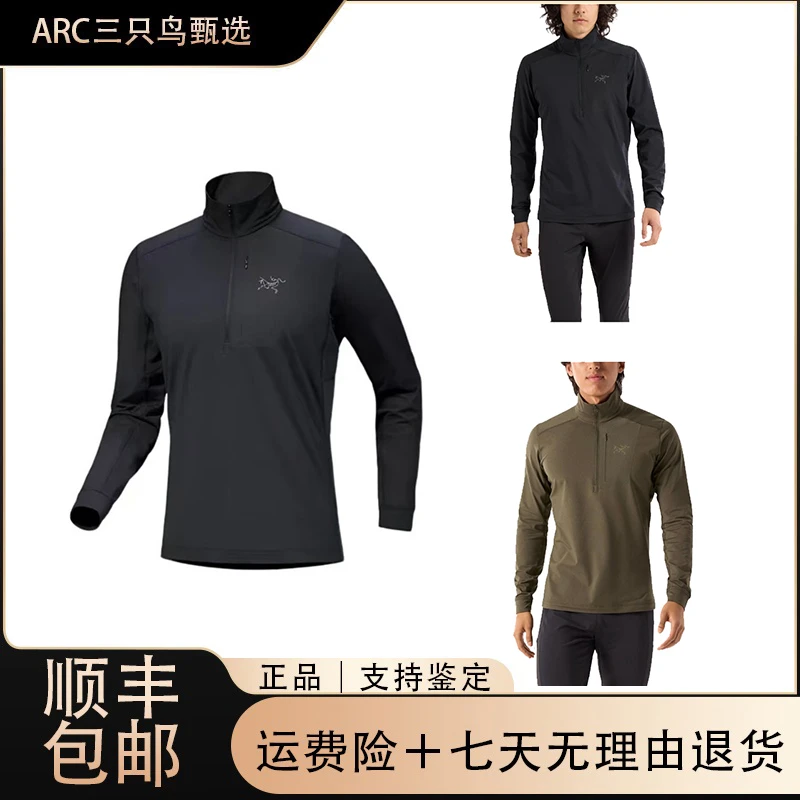 始祖鸟 Rho LT Zip 纯色立领logo印花抓绒半拉链长袖tee