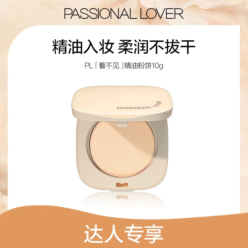 Passional Lover/PL看不见精油粉饼夏日补妆定妆持妆服帖-bj