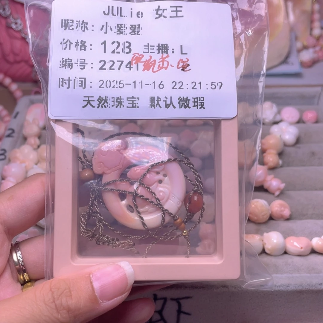 合金查罗石手绳小*爱福利