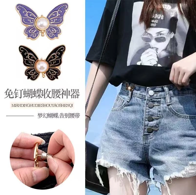 合金胸针 蝴蝶收腰免钉免缝可拆卸收腰纽扣牛仔裤收腰神器时尚