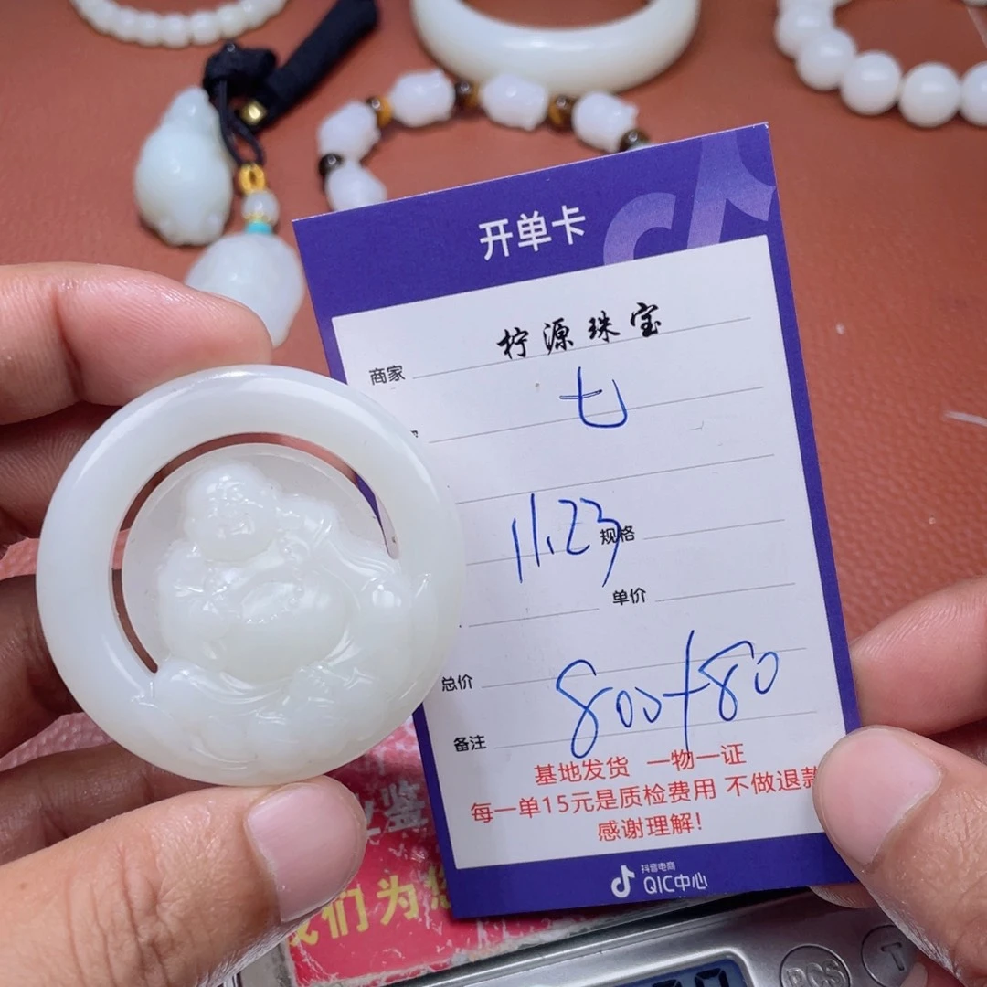 七***半和田玉未镶嵌颈饰