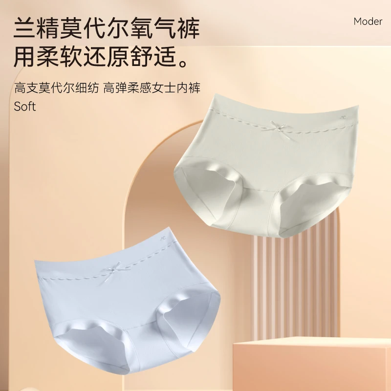 【四条装】海兰花中腰内裤兰精莫代尔薄款云感透气亲肤8818