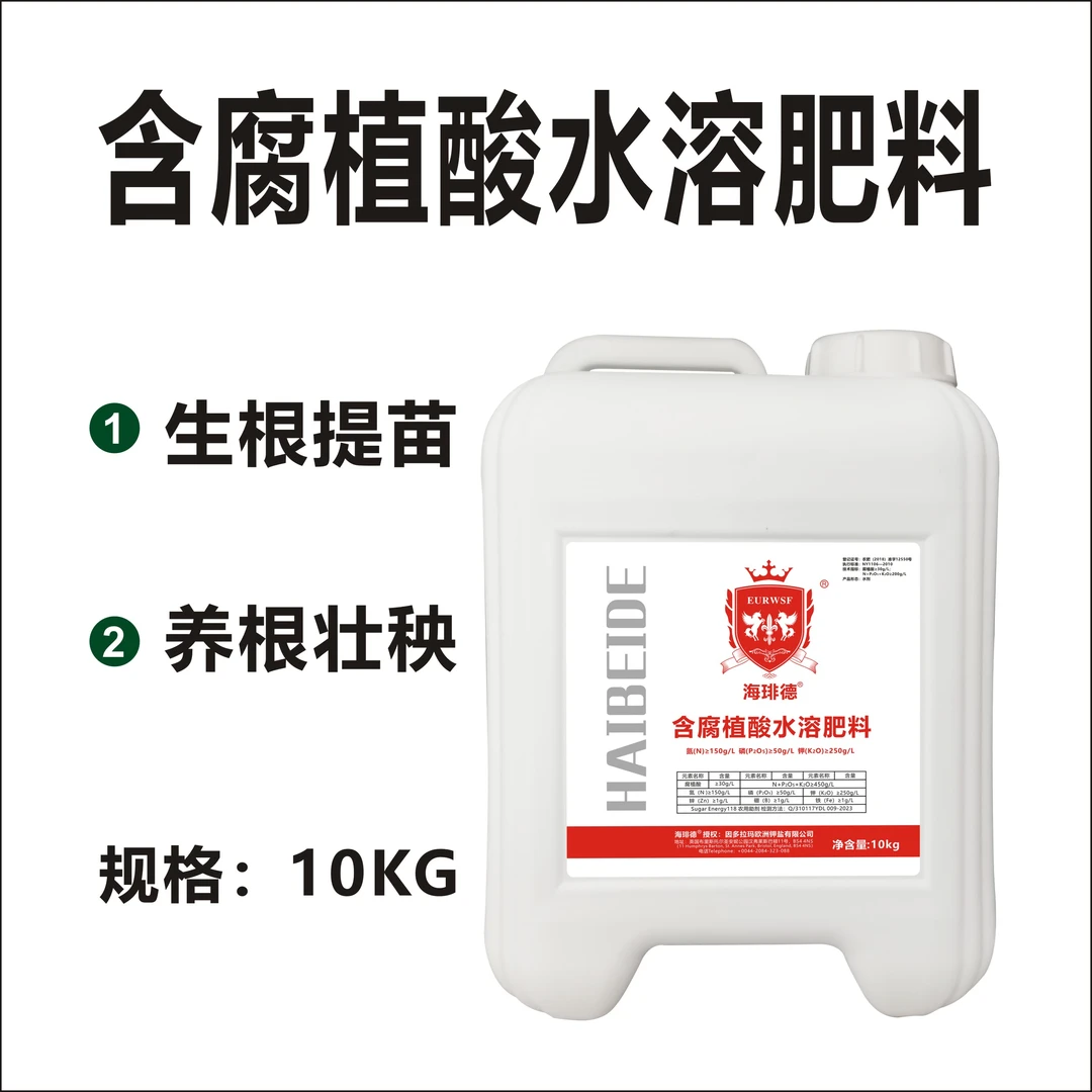 含腐植酸水溶肥料（生根，养根）
