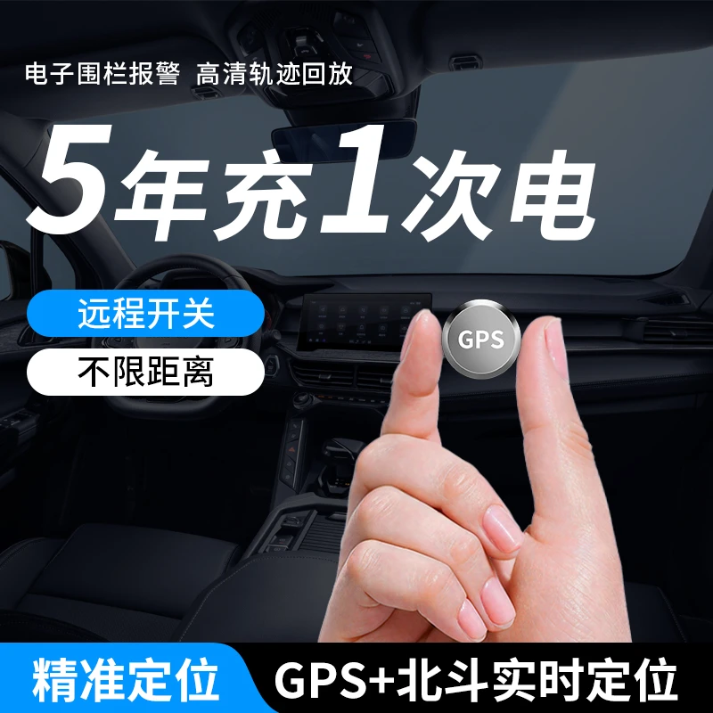 gps定位汽车追跟踪订位器电动摩托车载辆定为仪神器手机防丢定卫