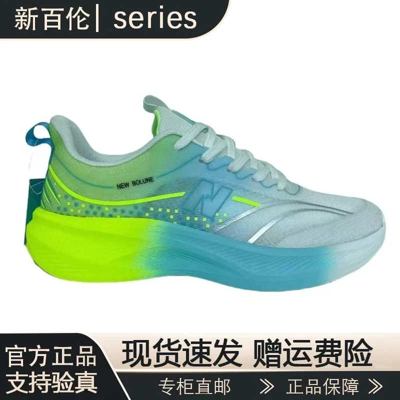 【新百伦】新百伦2025新款飞羽透气减震跑步鞋耐磨舒适运动鞋N8222