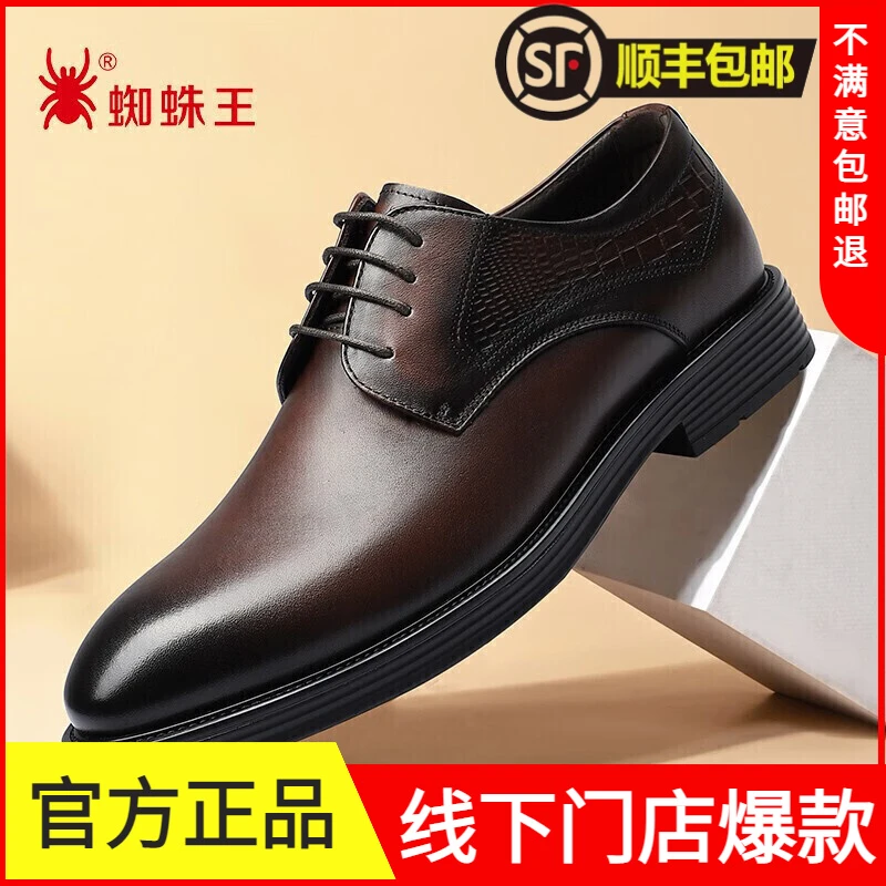 蜘蛛王 SPIDER KING 皮鞋男商务正装男透气男士英伦休闲鞋德比鞋