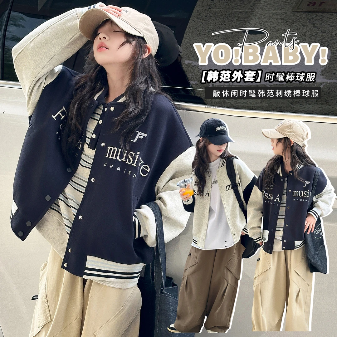 女童春秋外套2025新款6-12岁15岁休闲运动洋气中大童小女孩棒球服