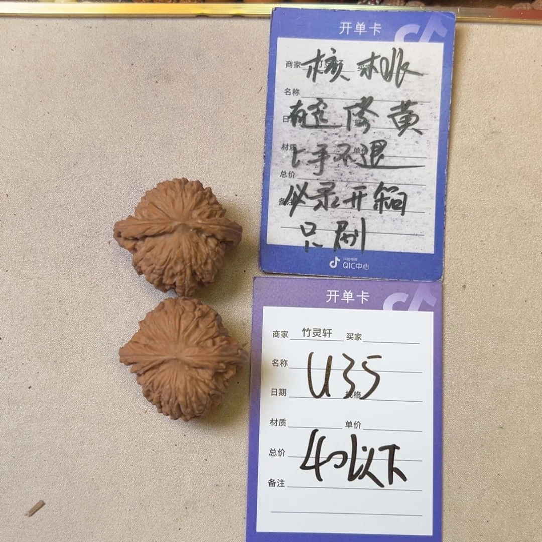 核桃其他血麒麟核桃