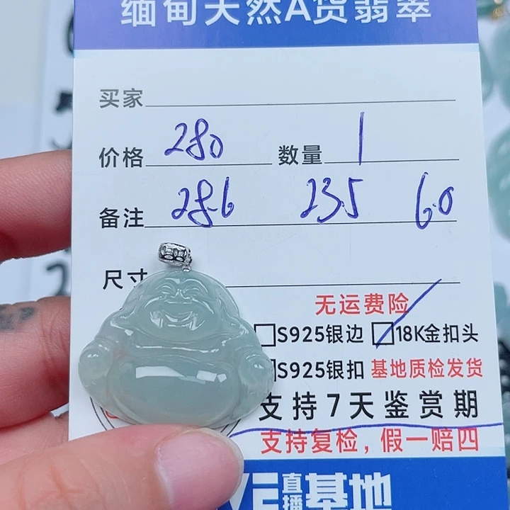 吊坠(不含链)18K金镶嵌翡翠