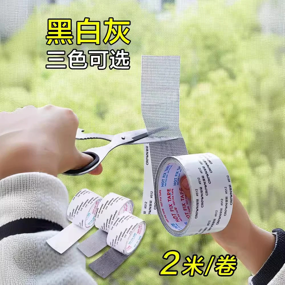 防虫纱窗修补贴胶带补洞贴补纱窗网大破洞自粘神器魔术贴纱窗贴否