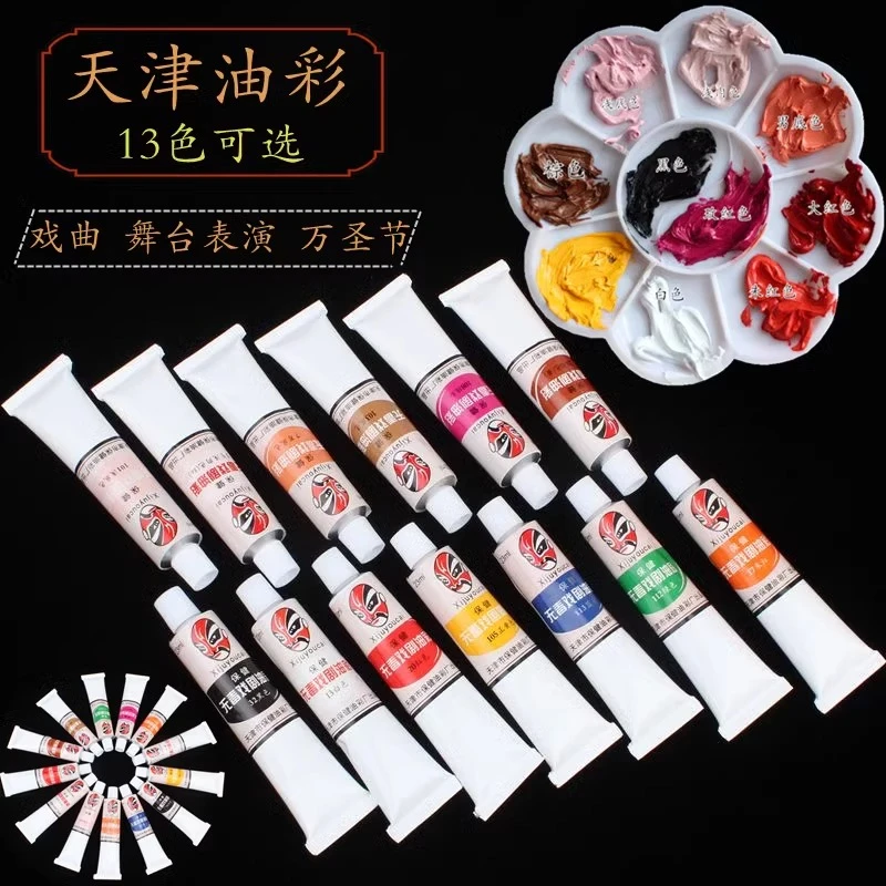 京越剧戏曲化妆脸部用品舞台小丑人体彩绘脸谱无毒万圣节保健油彩