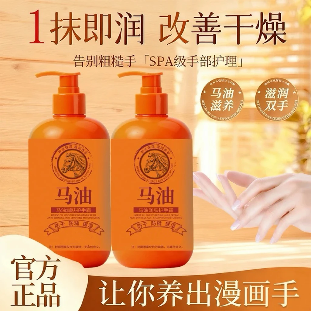 【官方正品】马油护手霜大容量保湿滋润不油腻持久留香水润秋冬润肤