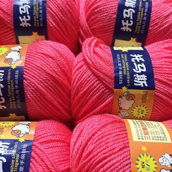 西瓜红色一盒宝宝线