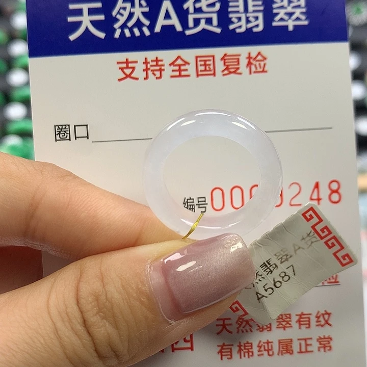 翡翠未镶嵌戒指12圈口