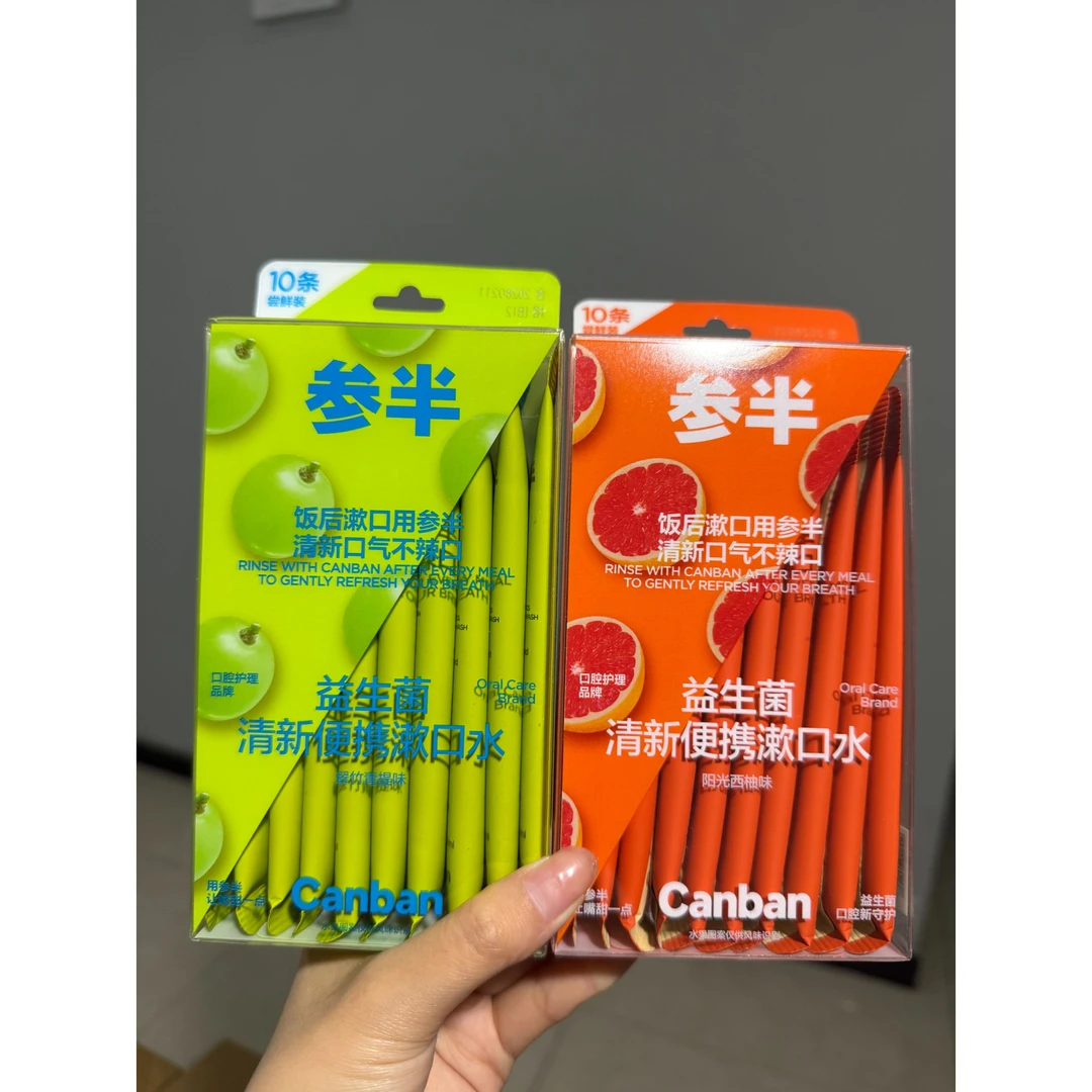 味道好闻不辣口的便携装漱口水 到手2盒