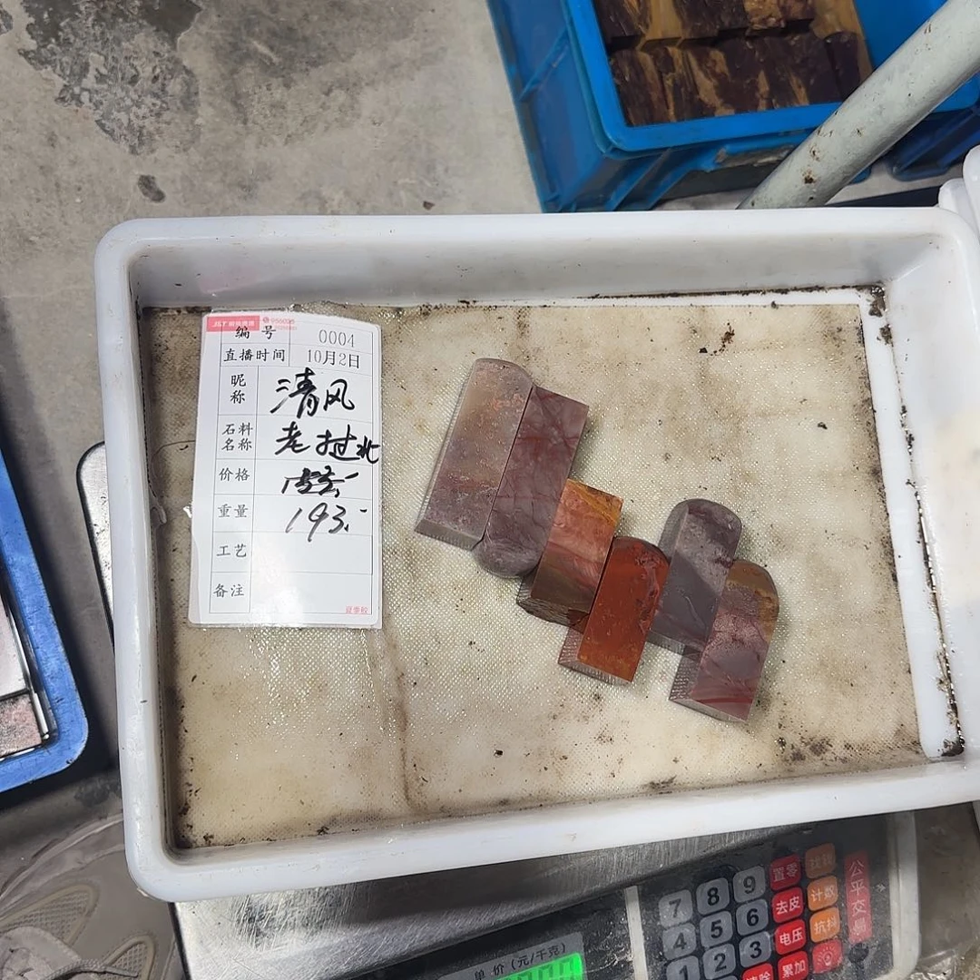 清***@青田石印石感谢大家支持