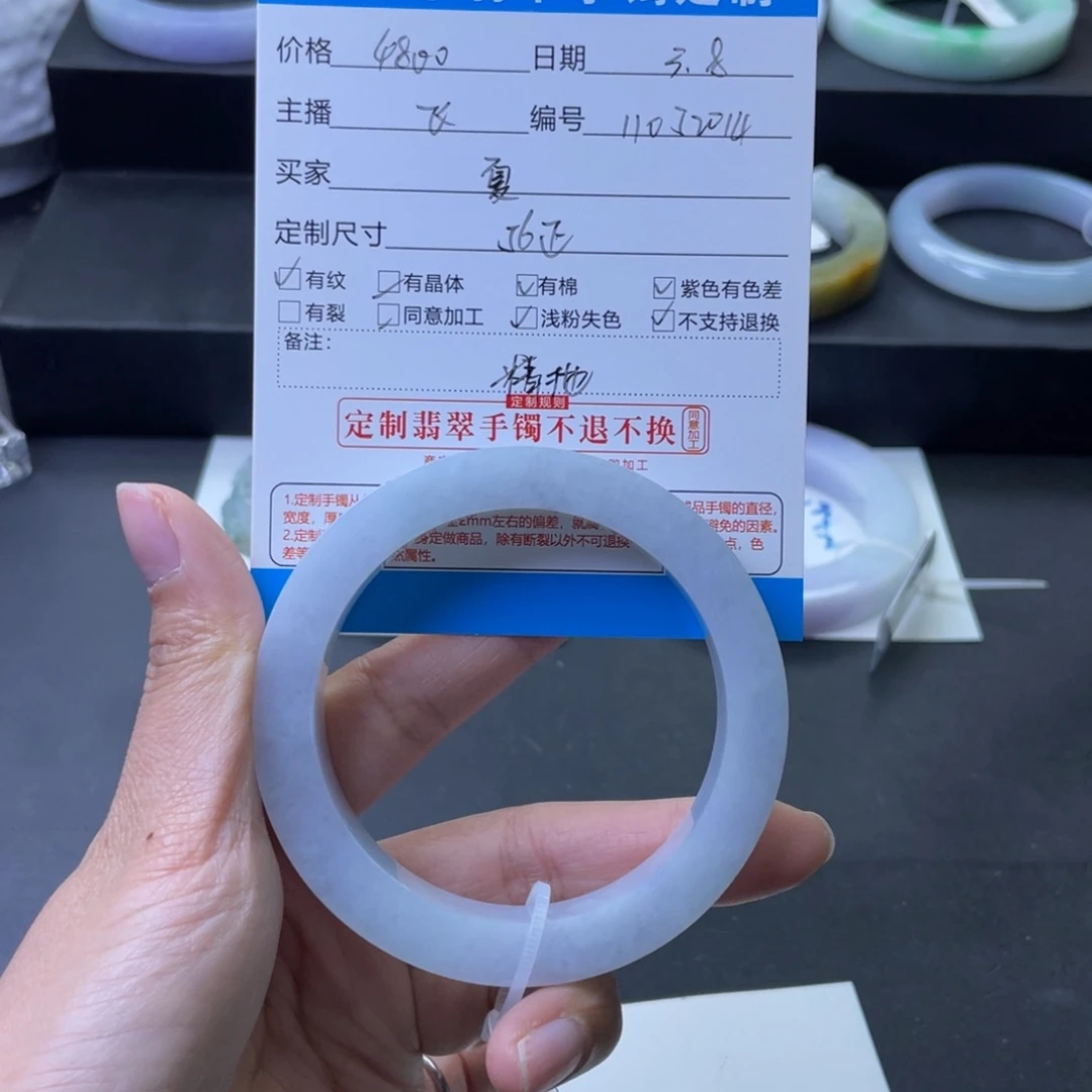 定制翡翠翡翠手镯未镶嵌夏****B